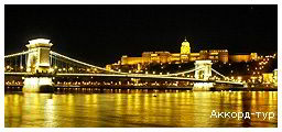 День 1 - Львов – Будапешт